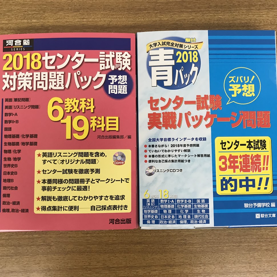 駿台 センター試験実戦問題 パックV 日本史B - 語学・辞書・学習参考書