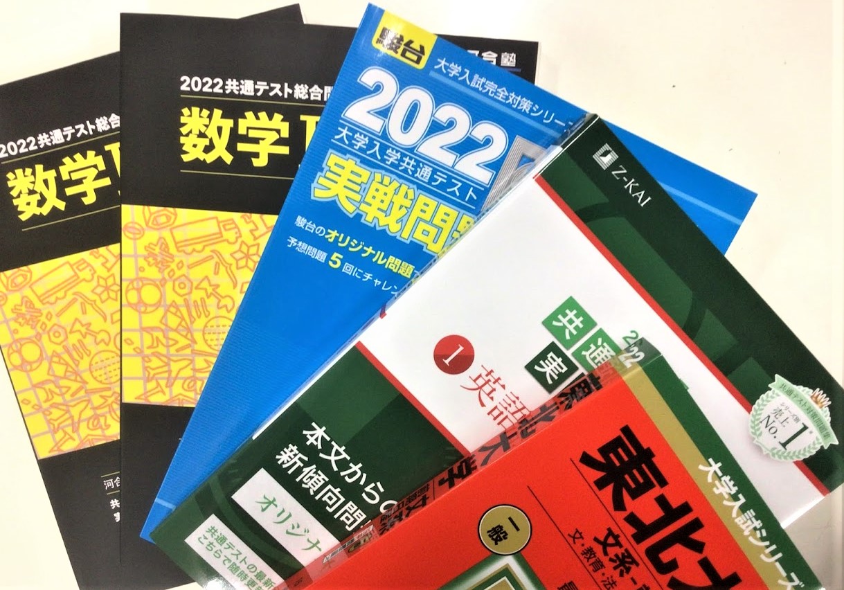 駿台センター試験(共通テスト)過去問 青本 - 本