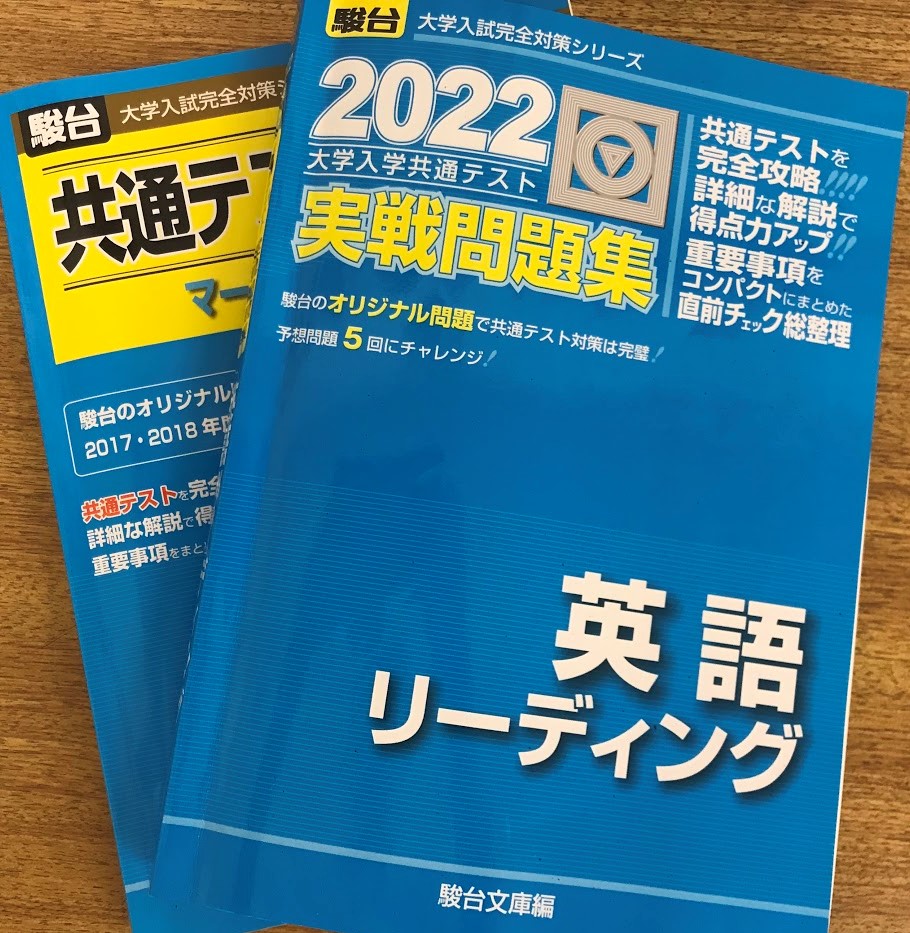 最先端 ２０２２年 国語 Z会 パワーマックス 駿台文庫 パックⅤ 河合塾 